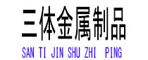 鸡东光伏配件
