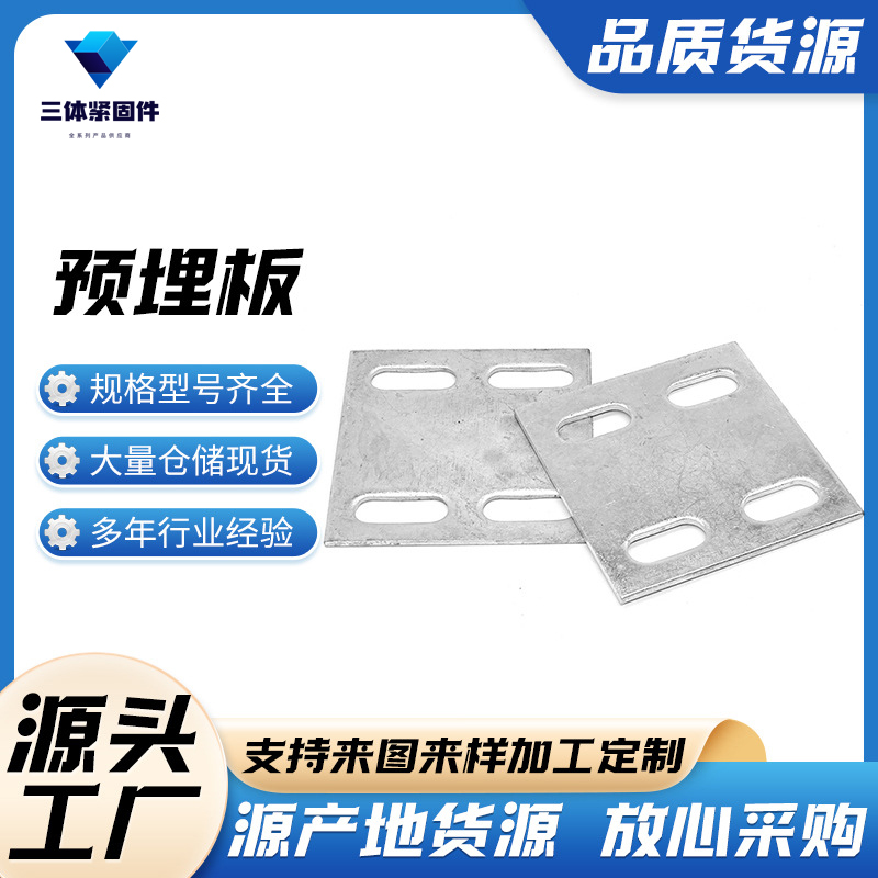 鸡东三体金属制品
